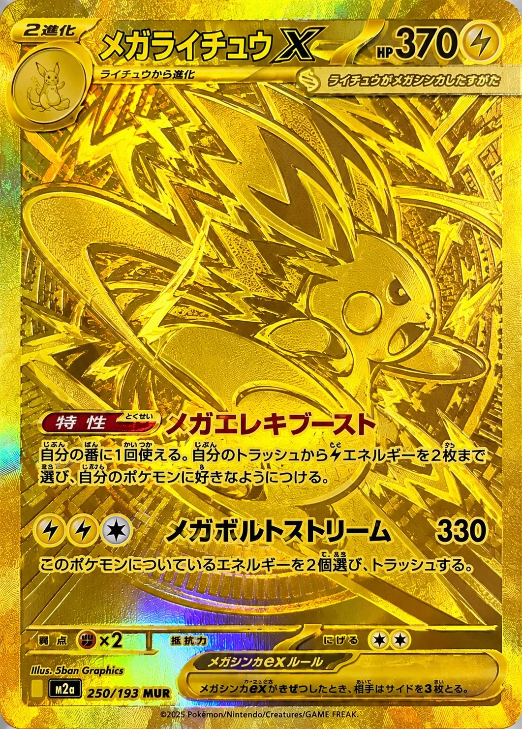 Gold foil Mega Raichu X card mock-up with HP 370 and printed code m2a 250/193 MUR, circulating on X