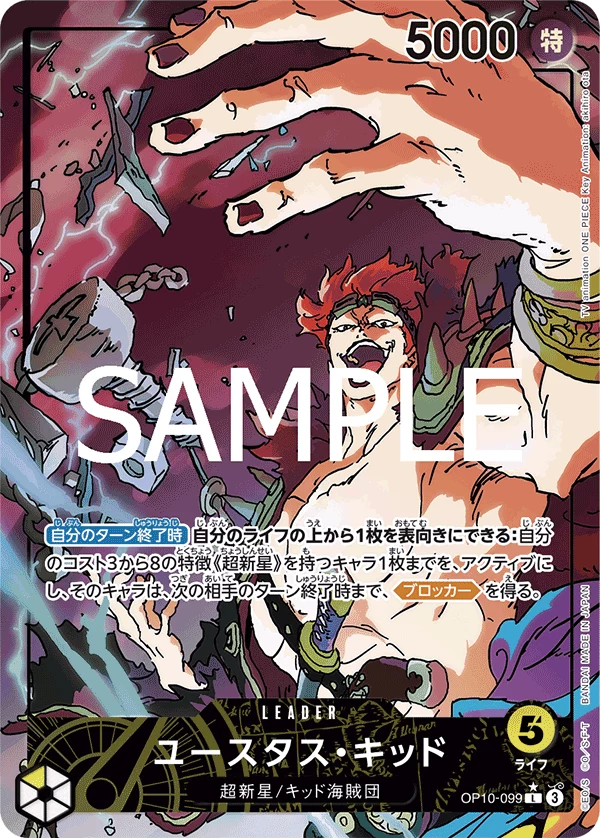 Eustass Kid OP10-099 Leader parallel art One Piece Card Game Royal Blood