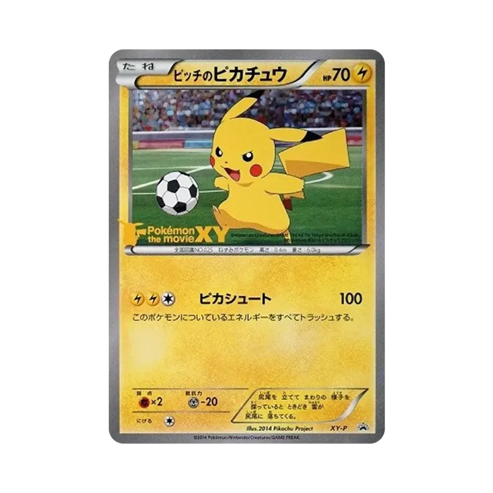 ピッチのピカチュウPSA10 / Pitch Pikachu Dribble PSA10 Pitch Pikachu Dribble: PROMO[XY-P](XY-P Promotional cards