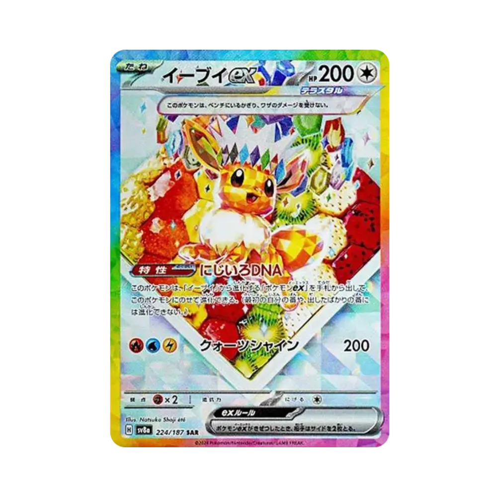 PSA10 Eevee ex SAR [SV8a 224/187](High Class Pack 
