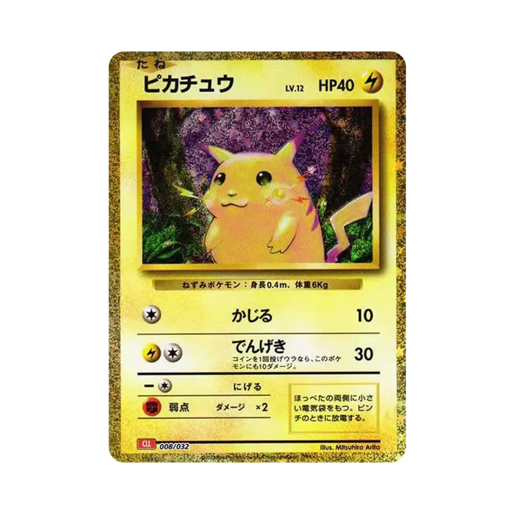 PSA10 ピカチュウ classic CLL PSA10 Pikachu[CLL 008/032](Pokemon Card Game Classic ) - Samurai