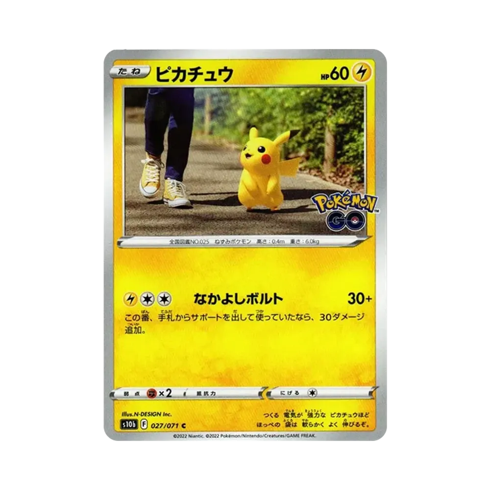 PSA10 ピカチュウ C S10b 027/071 2022 PSA10 Pikachu C[s10b 027/071](Enhanced Expansion Pack 