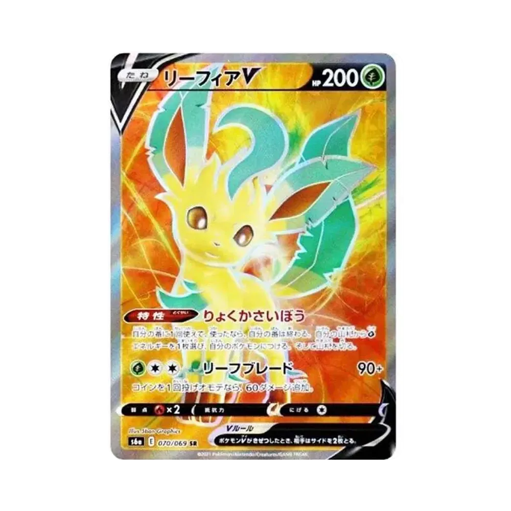 PSA10 Leafeon V SR[S6a 070/069](Enhanced Expansion