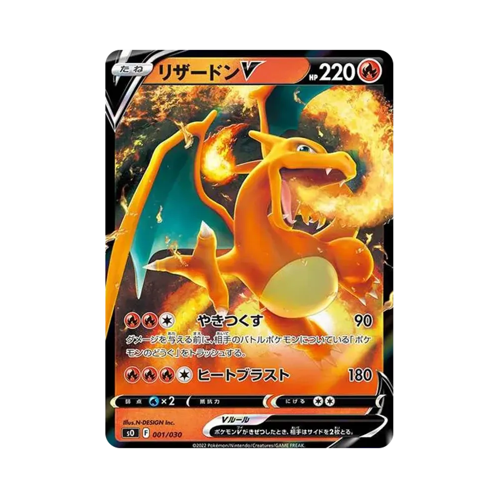 PSA 10 Charizard V SO 001/030 Special Deck Set