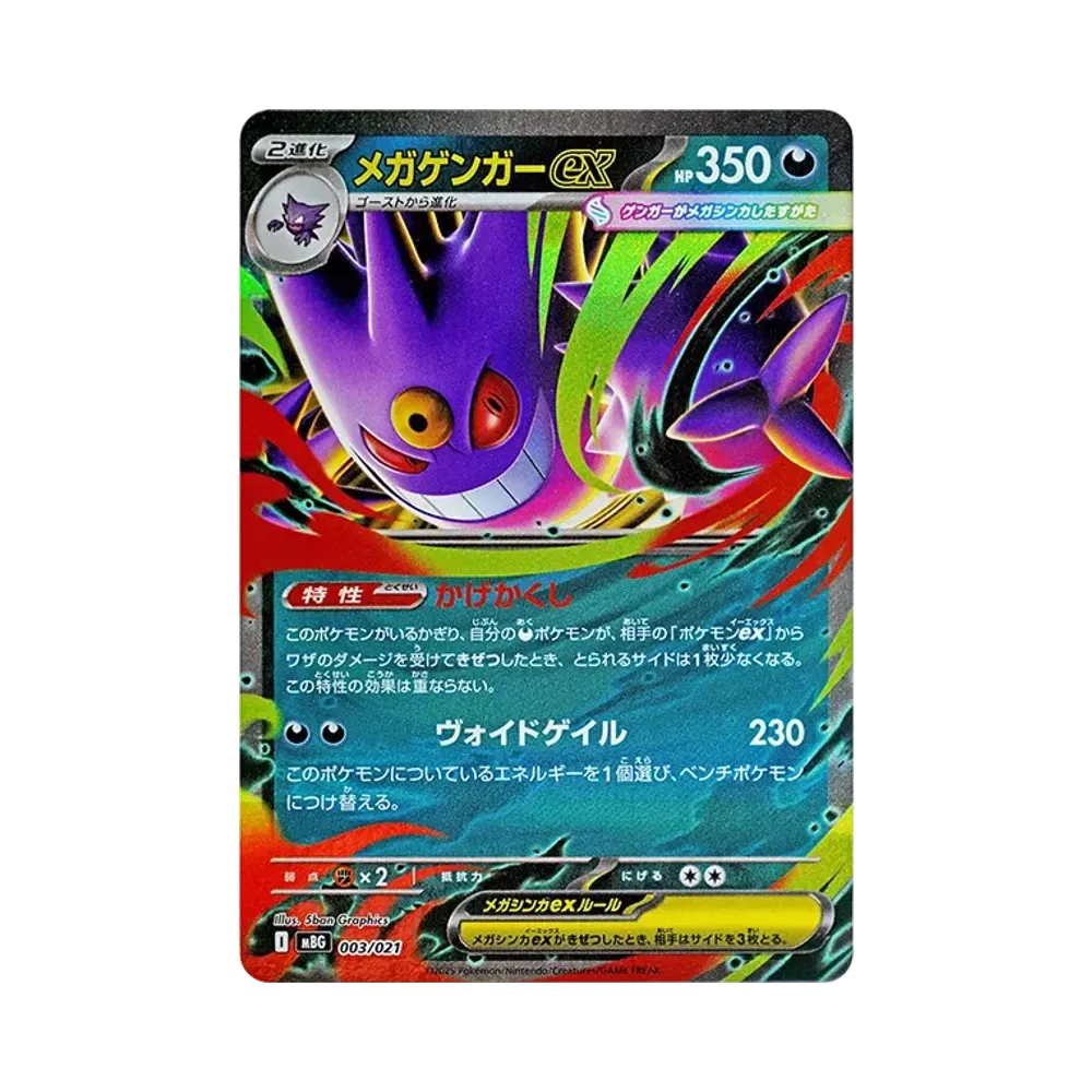 PSA 10 MEGA Gengar ex MBG 003/021 Starter Set MEGA