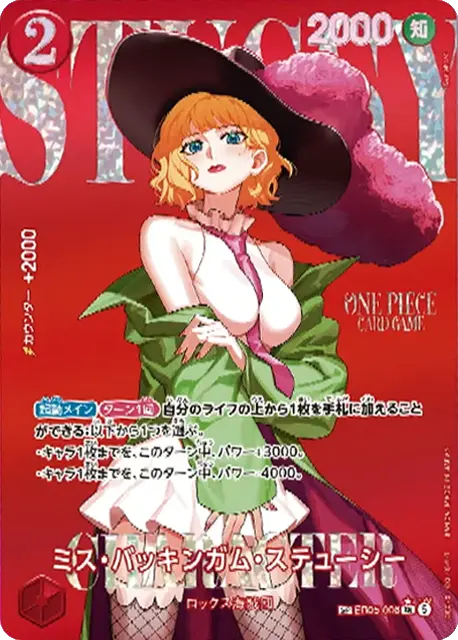 Miss Buckingham Stussy EB05-006 SR Heroines SP card (Japanese), reveal image