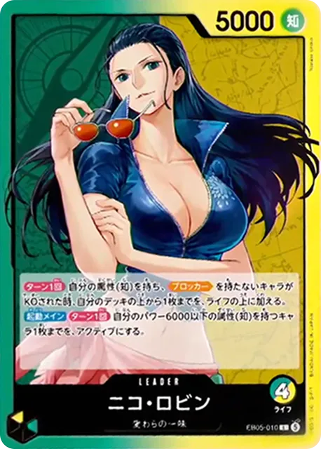 Kartu Leader Nico Robin EB05-010 (Jepang), gambar reveal