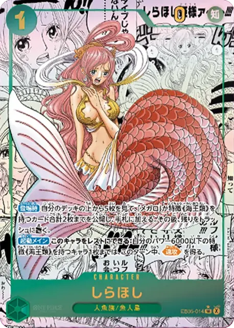 Shirahoshi EB05-014 SR Manga-Panel-Parallel-Karte (japanisch), Reveal-Bild
