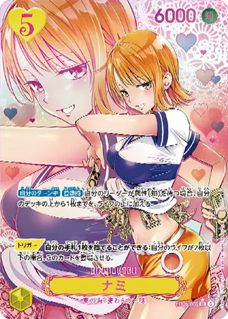 Nami EB05-055 SR-Karte, illustriert von Kentaro Yabuki, Nahaufnahme-Hintergrund (japanisch), Reveal-Bild