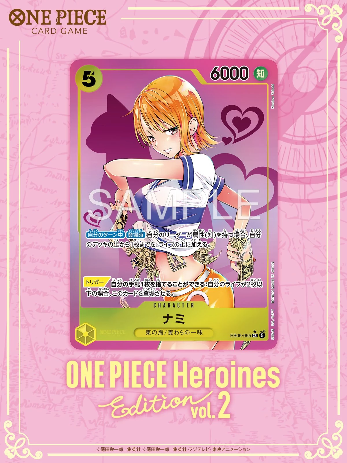 Immagine ufficiale di rivelazione del ONE PIECE Card Game di Nami EB05-055 di Kentaro Yabuki, sfondo con sagoma di gatto