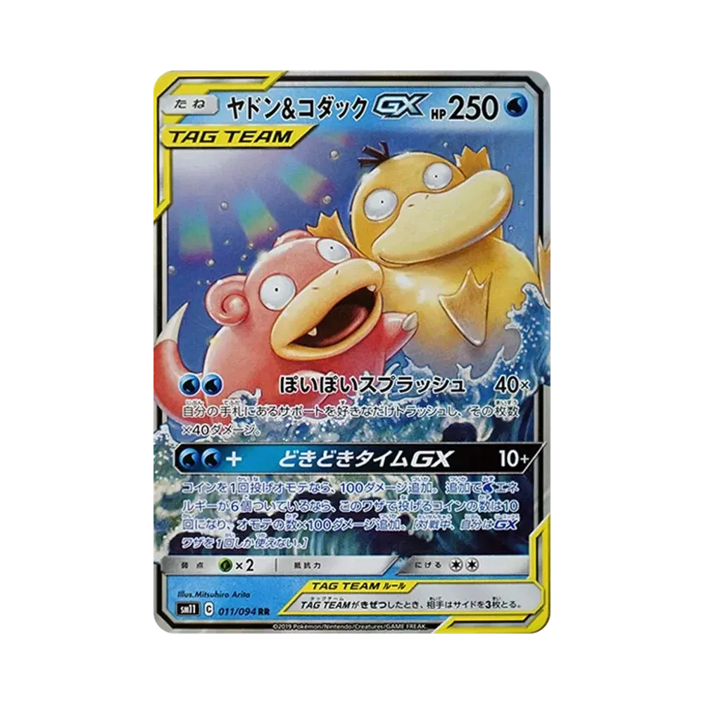 PSA10 Slowpoke & Psyduck GX RR [SM11 011/094](Expansion Pack