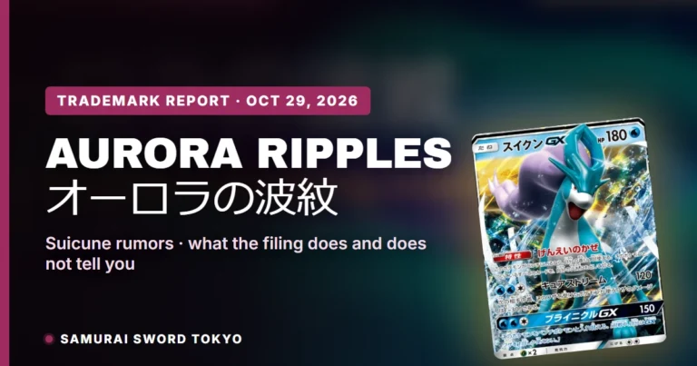 Aurora Ripples (オーロラの波紋) Pokemon Trademark: Suicune Set Rumors Explained