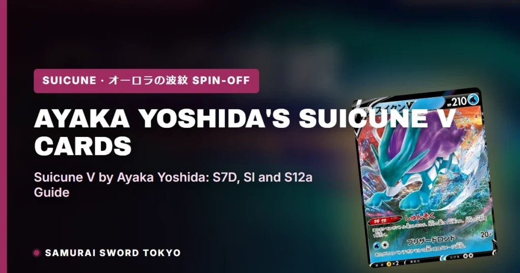 Ayaka Yoshida’s Suicune V Cards: S7D 001/067 & 068/067, SI 092/414, S12a 024/172 (Pokémon)