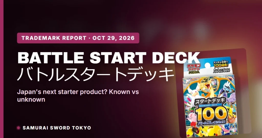 Battle Start Deck (バトルスタートデッキ) Pokemon Trademark: What Japan’s Next Starter Product Could Be