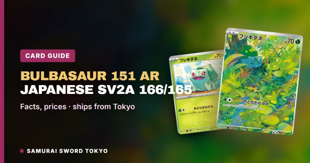 Bulbasaur 151 Illustration Rare: SV2a AR 166/165 giapponese (Pokemon)