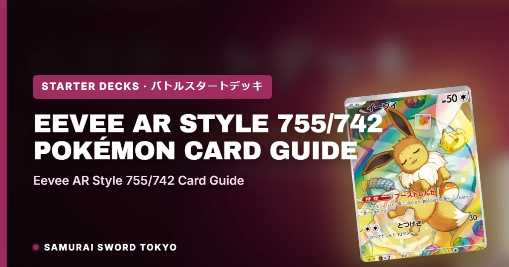 Eevee AR Style 755/742 (Start Deck 100 Battle Collection) Pokémon Card Guide