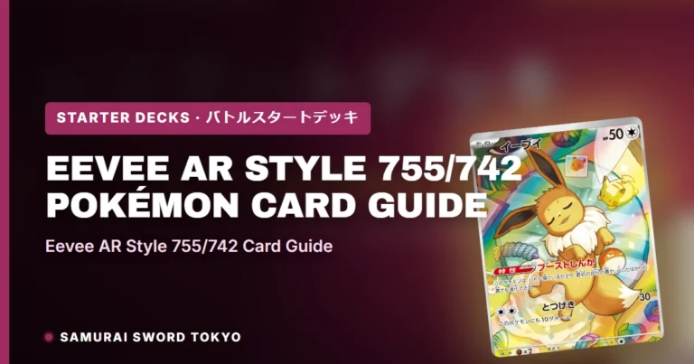Eevee AR Style 755/742 (Start Deck 100 Battle Collection) Pokémon Card Guide