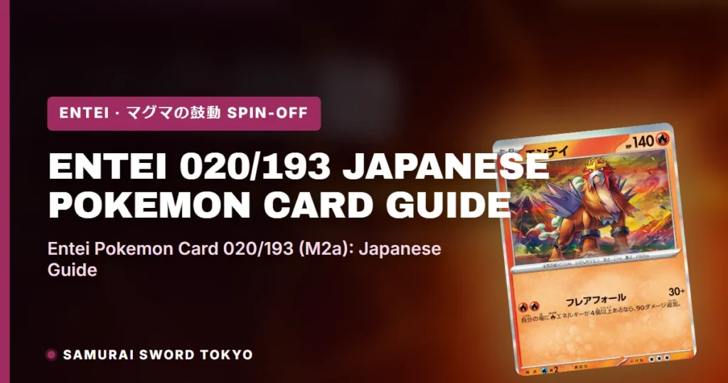 Entei 020/193 (MEGA Dream ex, M2a) Japanese Pokemon Card Guide