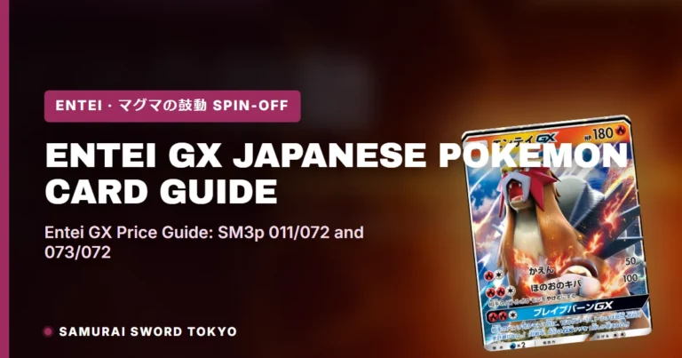 Entei GX (Shining Legends SM3p 011/072 & 073/072) Japanese Pokemon Card Guide