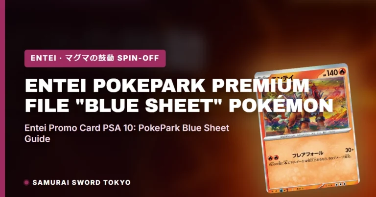 Entei PokePark Premium File “Blue Sheet” (PCG 001/009) Pokémon Card Guide