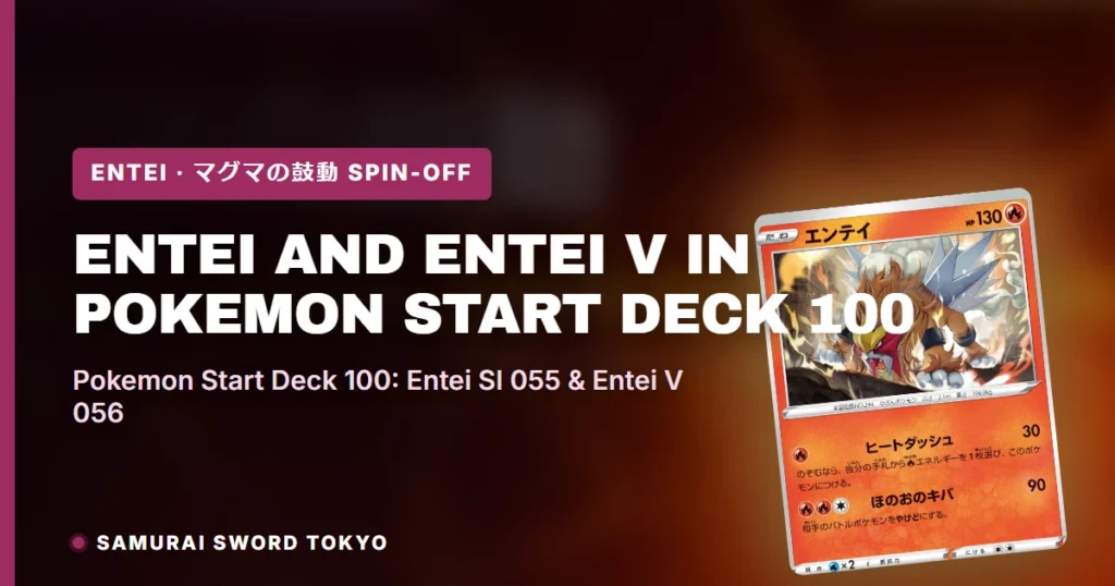 Entei and Entei V in Pokemon Start Deck 100 (SI 055/414, 056/414)