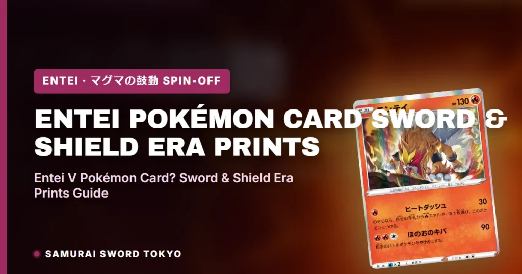 Entei Pokémon Card Sword & Shield Era Prints (S5I, S6a, S11a, SD, SO)