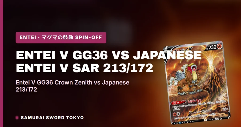Entei V GG36 (Crown Zenith) vs Japanese Entei V SAR 213/172: Which Pokemon Card to Buy