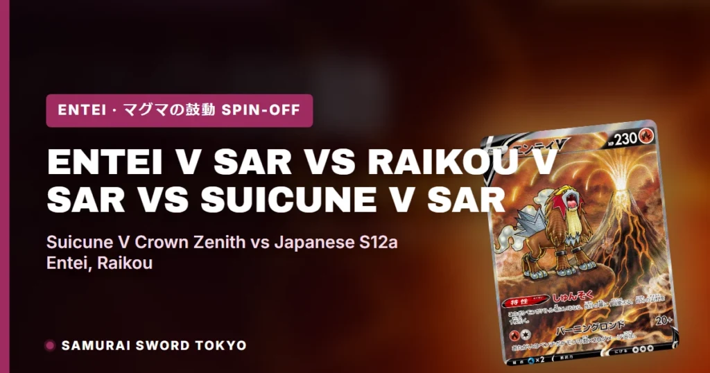 Entei V SAR vs Raikou V SAR vs Suicune V SAR (VSTAR Universe): Which Pokémon Card to Buy