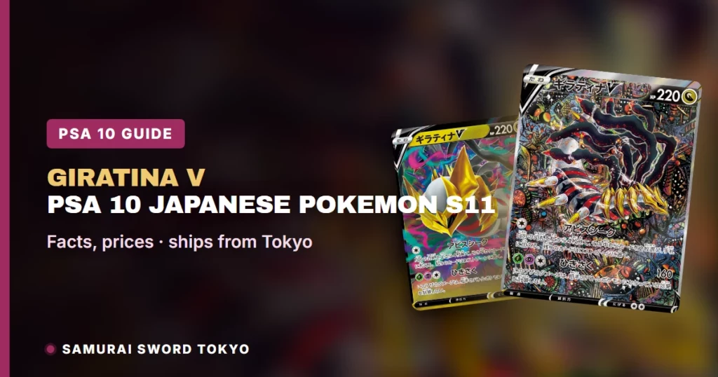 Giratina V PSA 10（日版宝可梦S11 111/100 SR）：版本与价格| 日本TCG