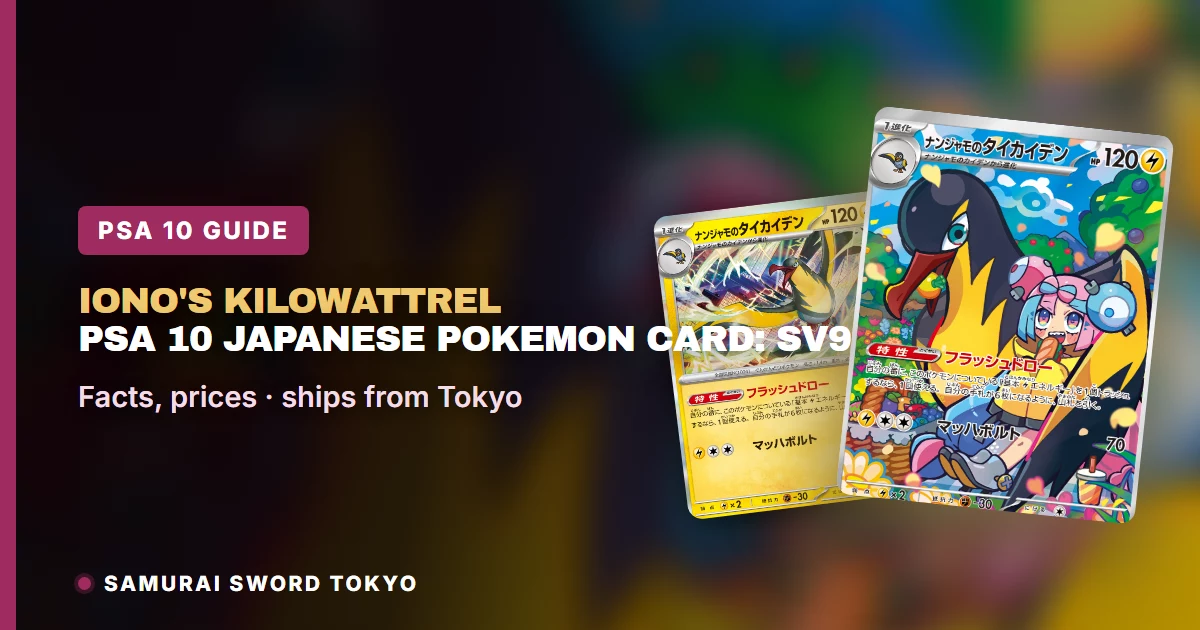 Iono's Kilowattrel PSA 10 Japanese Pokemon Card Prints