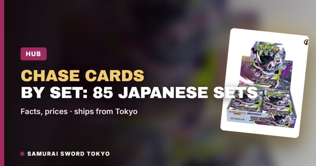 Japanese Pokemon Chase Cards by Set (2026): 85 Sets, SM1 to M6a