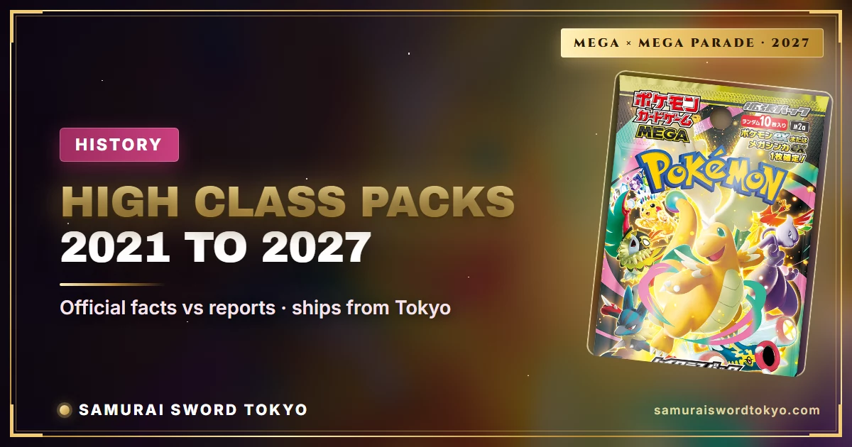 日版宝可梦High Class Pack：从VMAX Climax 到MEGA x MEGA Parade