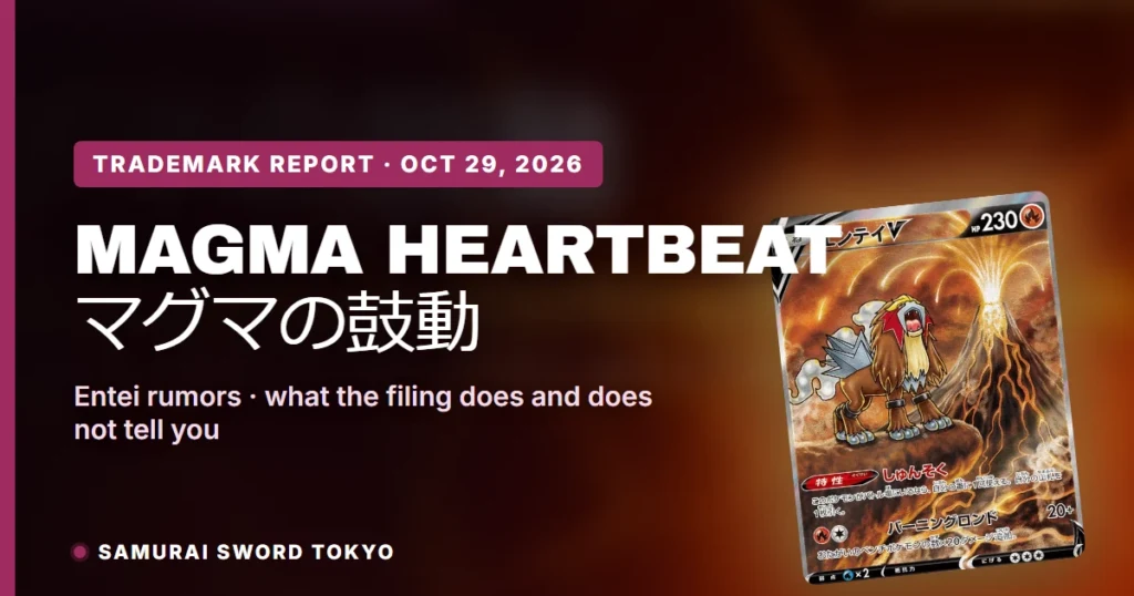 Magma Heartbeat (マグマの鼓動) Pokemon Trademark: Entei Set Rumors Explained
