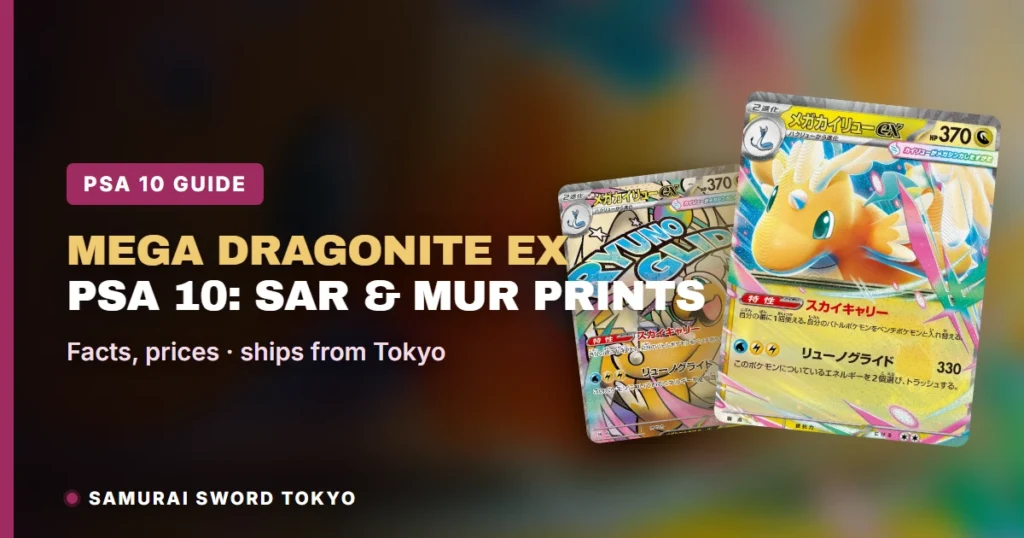 Mega Dragonite ex PSA 10: Pokemon giapponese SAR 246/193 e MUR 250/193