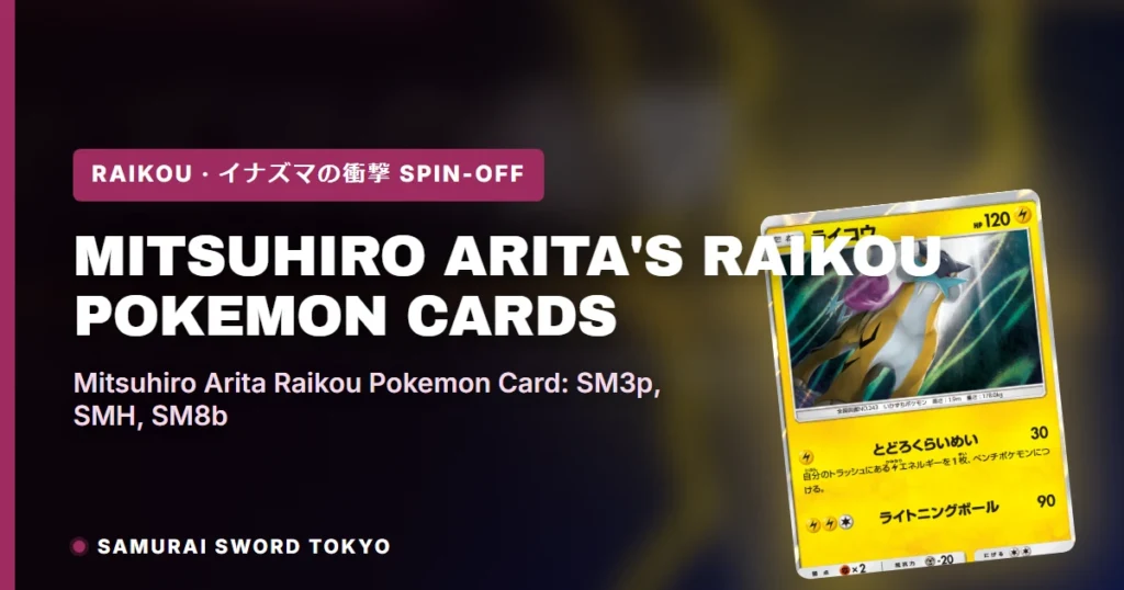 Mitsuhiro Arita’s Raikou Pokemon Cards: SM3p 033/072, SMH 035/131, SM8b 034/150