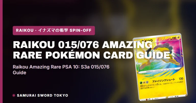 Raikou 015/076 (伝説の鼓動 S3a) Amazing Rare Pokémon Card Guide