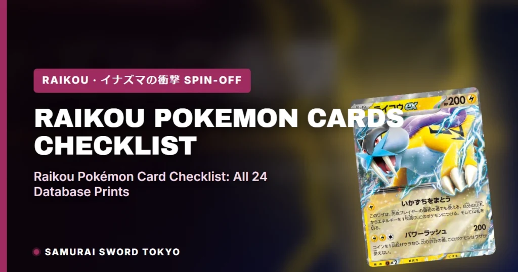 Raikou Pokemon Cards Checklist: Every Print in the Official Japanese Database
