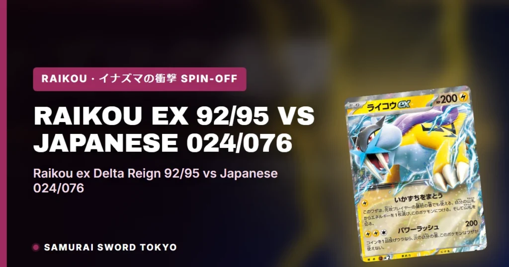 Raikou ex 92/95 (Delta Reign) vs Japanese 024/076: The Japanese Pokemon Card in Full
