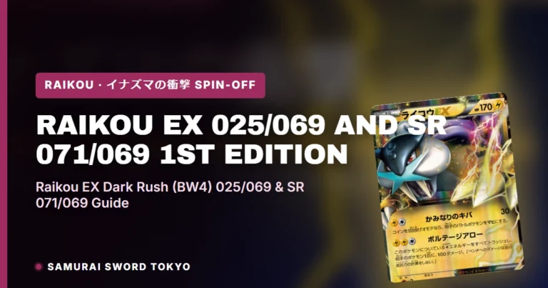 Raikou EX (BW4 Dark Rush) 025/069 and SR 071/069 1st Edition Pokémon Card Guide