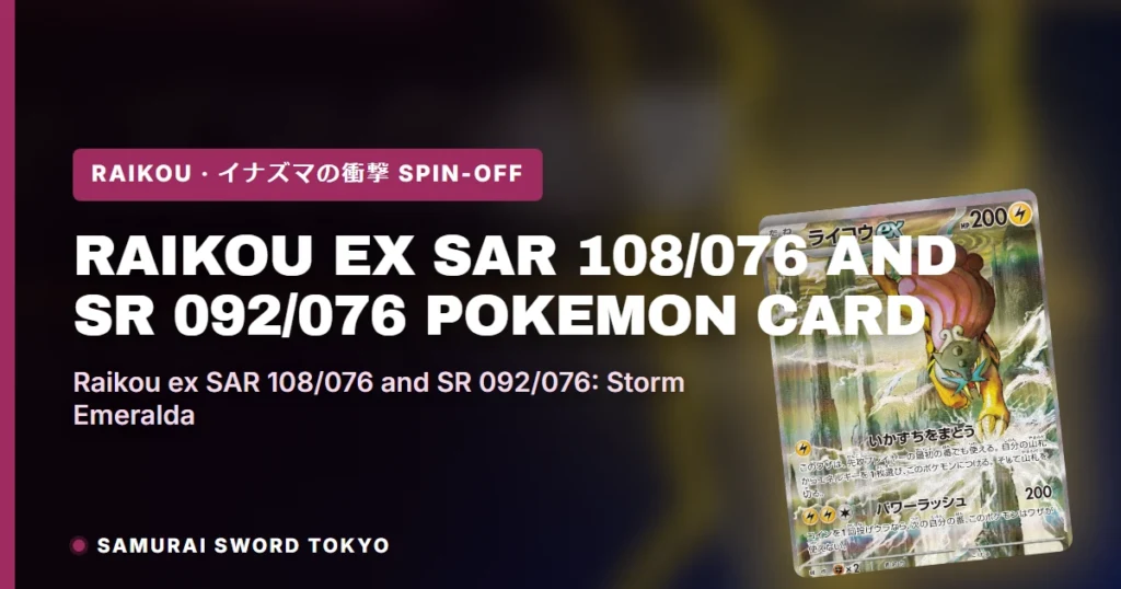 Raikou ex SAR 108/076 and SR 092/076 (Storm Emeralda) Pokemon Card Guide