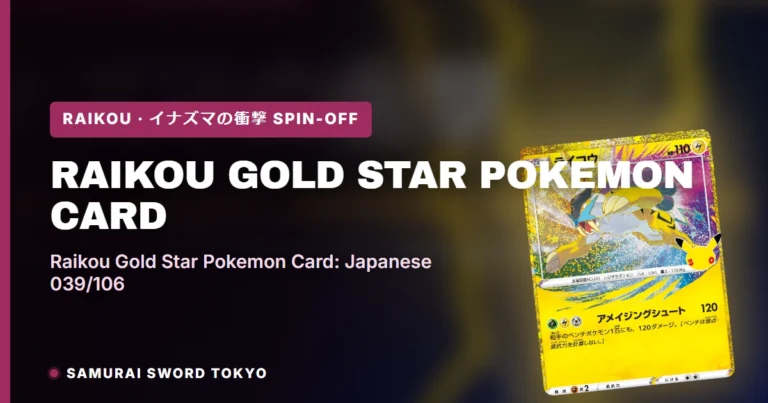 Raikou Gold Star Pokemon Card: Japanese 039/106 Guide (2005 ★ Print)