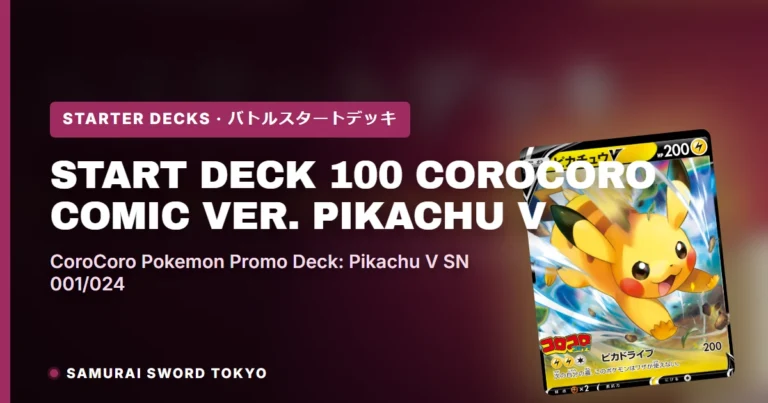 Start Deck 100 CoroCoro Comic ver. (SN) Pikachu V 001/024 Pokémon Card Guide