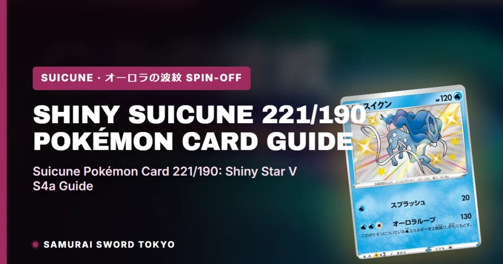 Shiny Suicune 221/190 (Shiny Star V S4a) Pokémon Card Guide