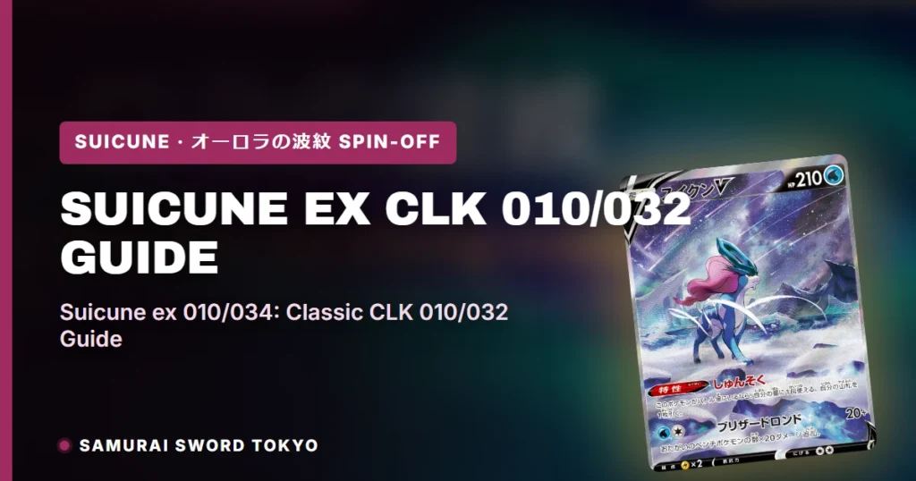 Suicune ex CLK 010/032 (Pokémon Card Game Classic) Guide
