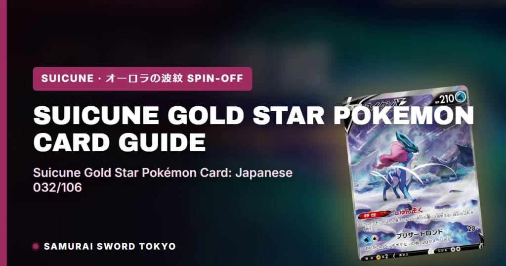 Suicune Gold Star Pokémon Card Guide: The 2005 Japanese ★ Print (032/106)