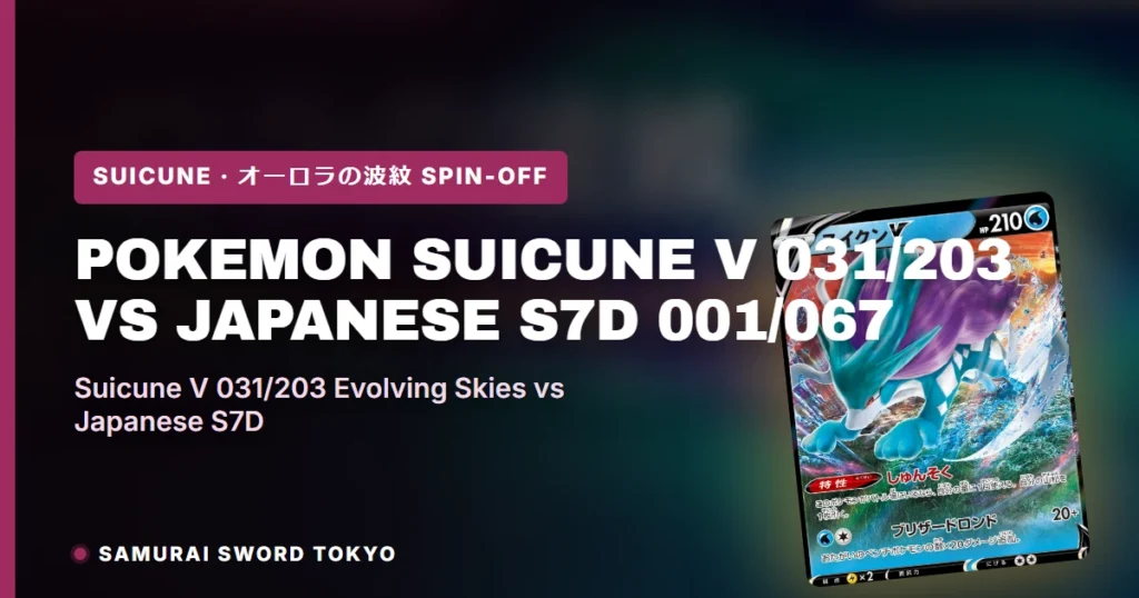 Pokemon Suicune V 031/203 (Evolving Skies) vs Japanese S7D 001/067 and 068/067