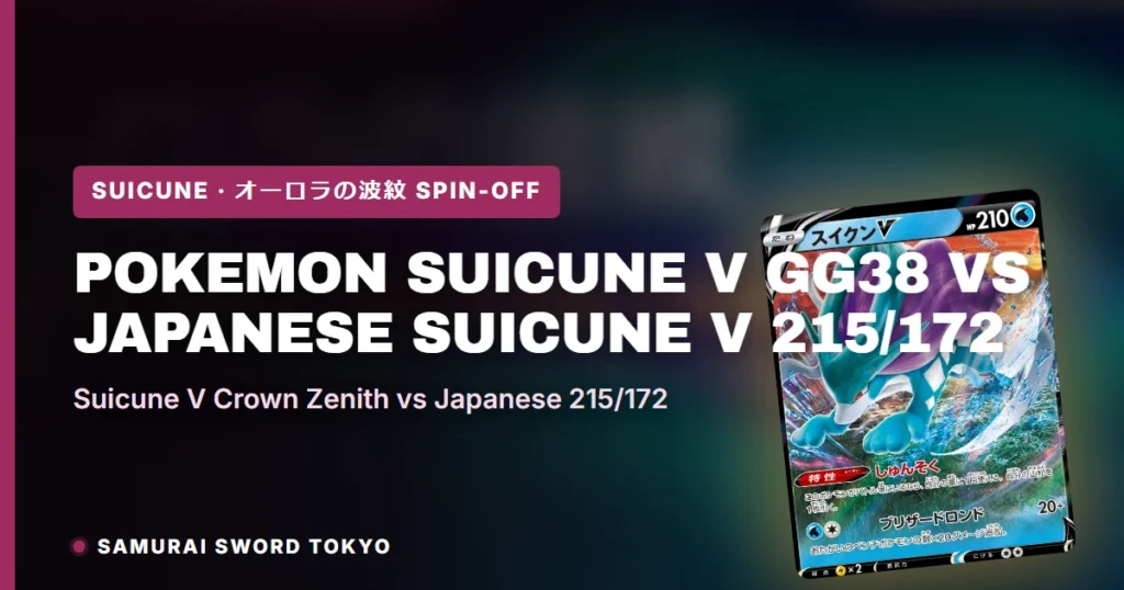 Pokemon Suicune V GG38 (Crown Zenith) vs Japanese Suicune V 215/172 (Atsushi Furusawa)