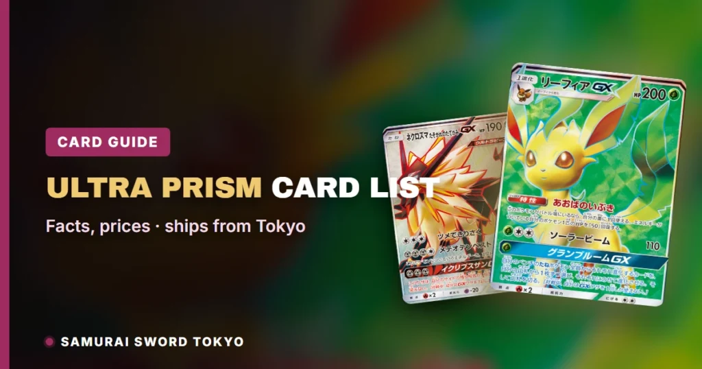 Ultra Prism Card List: Japanese Ultra Sun and Ultra Moon (SM5) Prints