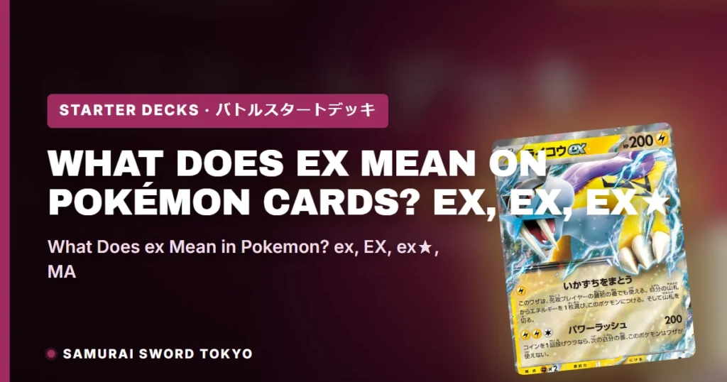 What Does ex Mean on Pokémon Cards? ex, EX, ex★ and MA Explained