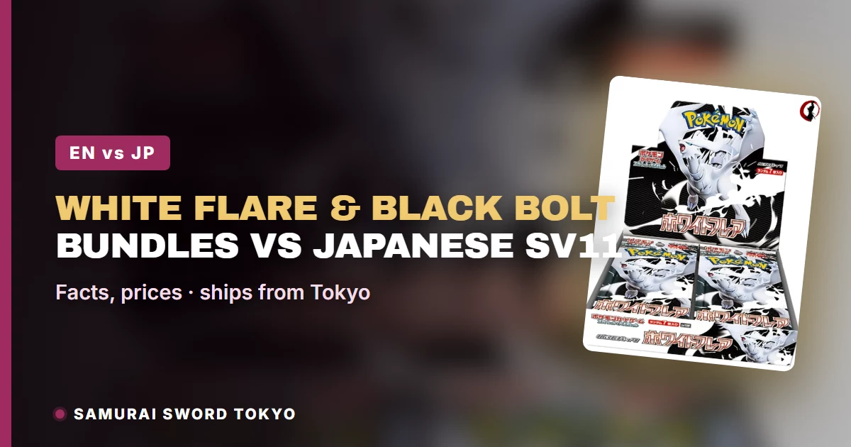 White Flare & Black Bolt Booster Bundle vs SV11 Boxes